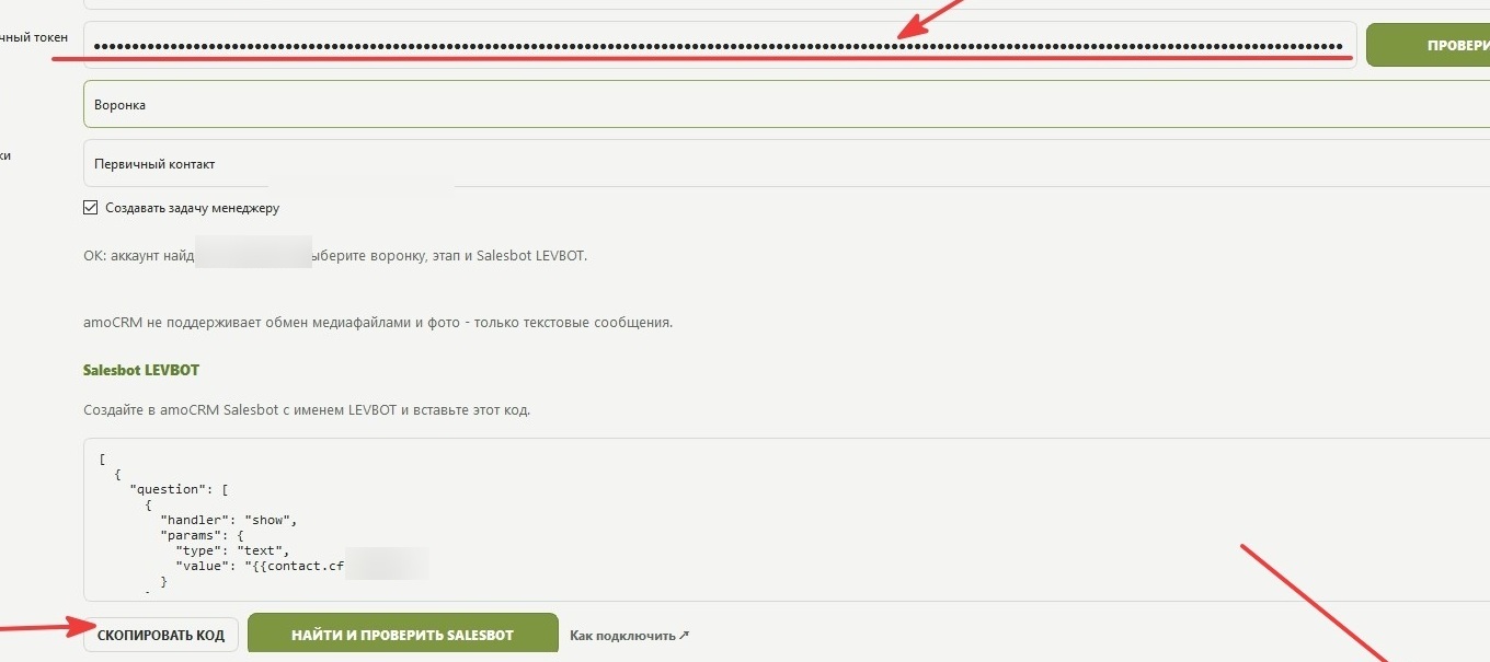 Готовый код Salesbot в LEVBOT DEPLOY