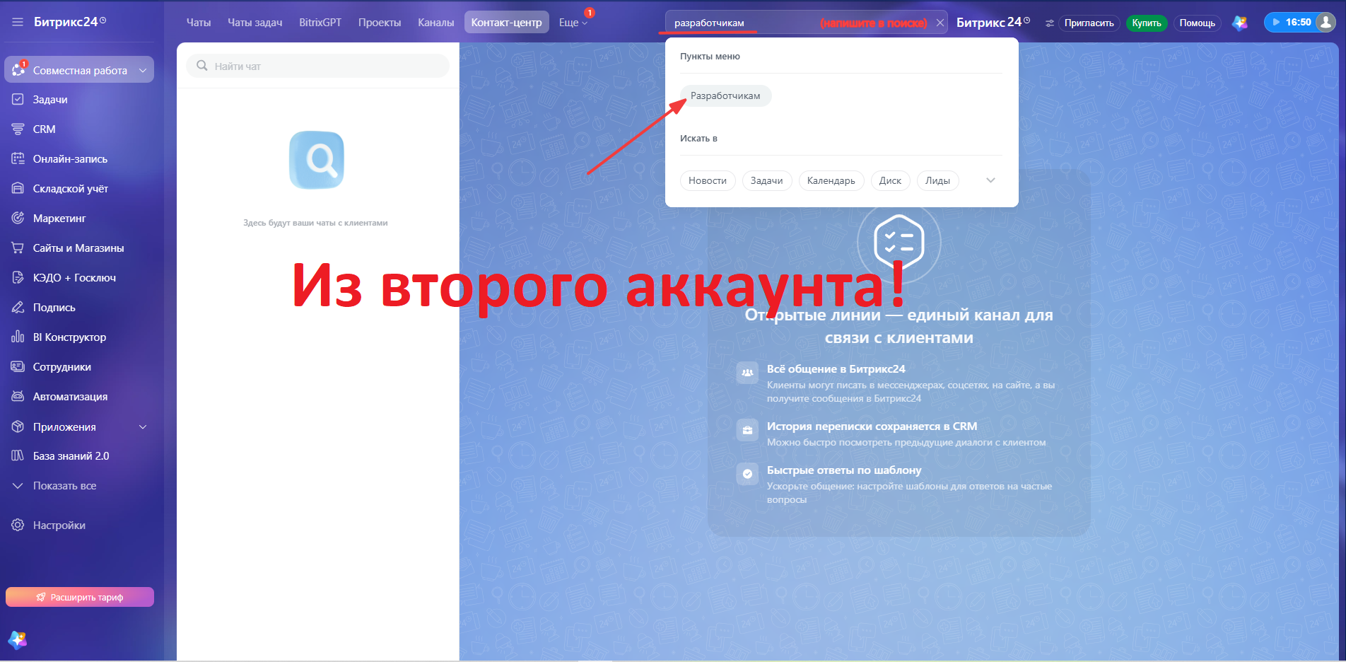 Раздел Разработчикам